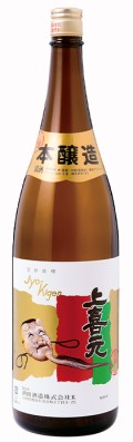 上撰　本醸造