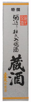 箱_本醸造_特撰蔵酒-原酒-1.8L