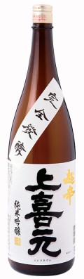 純米吟醸　超辛