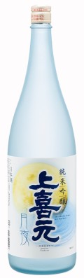 純米吟醸　月夜