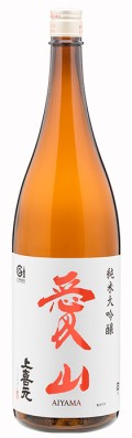 純米大吟醸　愛山