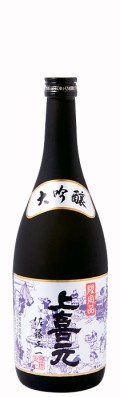大吟醸　限定品